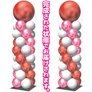 デコバルーンタワー